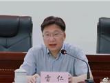 苍南人雷仁的起诉书曝光，投案自首！重大立功表现 建议判处有期徒刑5年至5年6个月