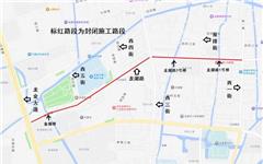 关于龙港市龙湖路道路改建工程施工期间实施限制交通措施的通告