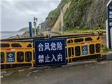 迅速响应筑安全！市新城开发建设中心全力加固防汛防台屏障