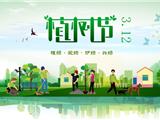 5000多株树苗花卉，免费领！龙港与你相约春天！