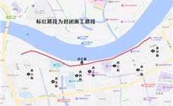 长达7个月！龙港沿江路这段即将封闭施工，请注意绕行→
