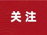 龙港市老旧小区改造二期可行性研究报告已批复
