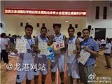 喜报！龙港高级中学男篮荣获全国第四