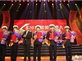 龙港交警队获得最美龙港人“爱岗敬业”集体奖