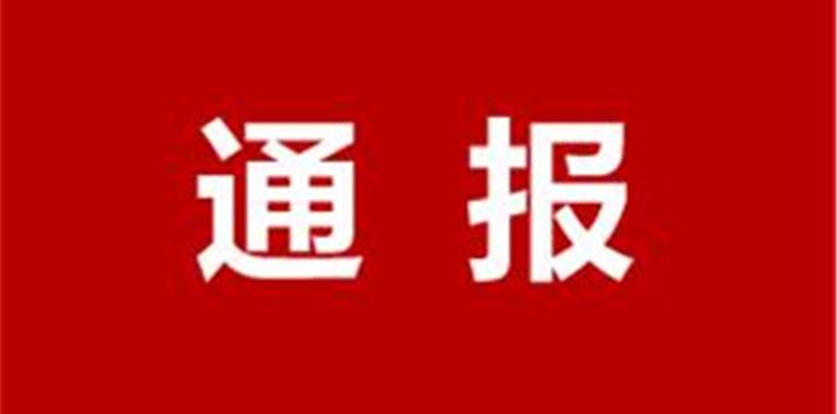 案例曝光！关于安全生产领域违法行为典...