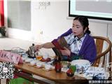 龙港妇联举办“都市女性讲坛”之茶艺文化讲座