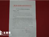 龙港网记者赴京采访全国“两会”