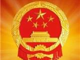 龙港市第一届人民代表大会第一次会议决议