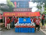 点滴公益群 开展端午“温馨助残，端午安康”助残公益活动