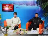 陈定模做客《城市会客厅》畅谈与龙港的情缘