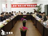 县人大代表、政协委员视察临港产业基地