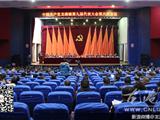 中国共产党龙港镇第九届代表大会第六次会议隆重召开