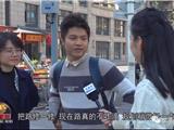 《新起点新期待》系列报道（一）： 城市更宜居 生活更舒心