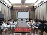 与时俱进 提质增效 | 市政协部署2022年文史工作