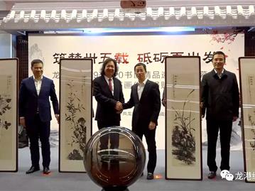 龙港市2019-2020书画精品邀请展拉开帷幕