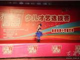 《中国联通.我要上春晚》少儿才艺选拔赛走进龙港