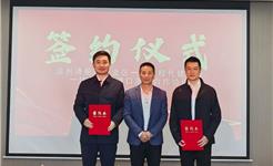 城发引领聚合力 港航协同启新篇——温州港舥艚作业区一期工程完成运营合作签约