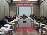 龙港镇召开扫黑除恶专项工作部署会 凝聚工作合力 压实工作责任