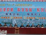 县“法律护航 科学发展”普法宣传活动在我镇举行