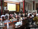 龙港道德讲堂走进新渡文化礼堂 讲授中国传统根文化与中医