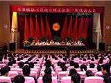 龙港镇总工会成立暨第一次代表大会 正式开幕