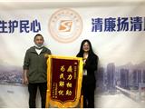 为民解忧办实事  群众致谢送锦旗 ——龙港市社会事务服务中心“我为群众办实事”活动系列报道