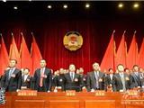 政协苍南县第十届委员会一次会议胜利闭幕