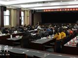 龙港召开2014年第一季度基层党建工作例会