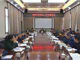 龙港市召开信息化工作专题会议