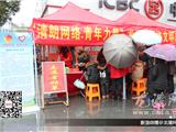 “清朗网络  青年力量”龙港青年网络文明志愿活动启动