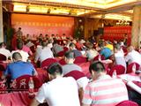 龙港镇体联成功换届 陈光银当选为新一届主席