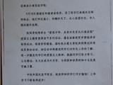 外交部给苍南江南实验学校发来节日慰问信