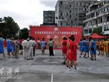 龙港舥艚首届社区文化节伯特利杯篮球赛开幕