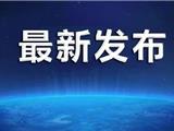 2020年龙港市新居民子女入学如何申请？点击查看！
