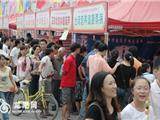 中国礼品城（龙港）第三届美食购物节