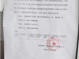 关于个人住宅违法用地清理补办调查 公  告 （2019）第16号