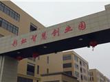 龙港开竣工项目巡礼丨六个小微园集中交付