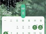 连休3天，不调休！还免费→