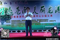 龙港网10月11日讯：“生态苍南，美丽龙港”为主题的公益义演晚会在龙港财富广场举行。苍南县消环公益服务中心志愿者们为现场观众现场了精彩纷呈的演出。龙港镇整治办副主任彭瑞芬出席本次晚会。