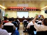 龙港市启动智能化技改 强力赋能企业高质量发展
