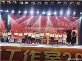 千言万语 礼赞祖国－艾米语言工作室2019汇报演出盛大开演