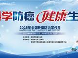 4月18日，龙港市中西医结合医院举办大型肿瘤义诊！