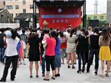 龙港镇舥艚首届社区文化节暨社区志愿者服务大行动启动仪式