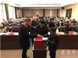龙港镇召开残疾人联合会第七次代表大会