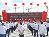 龙港誓师，决战新城！