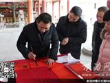 “我的中国梦春联进万家”活动在双排殿文化礼堂开展