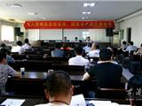 苍南县召开初级水产品质量安全监管工作会议