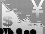 温州外贸企业出招应对人民币“破7”