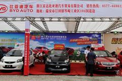 浙江富达比亚迪汽车贸易 比亚迪汽车4年或10万公里超长年保 咨询电话： 0577-66861222 浙江省瑞安市汀田镇岑岐工业区104国道边 龙港车展