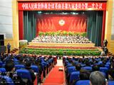 政协苍南县九届一次会议隆重开幕